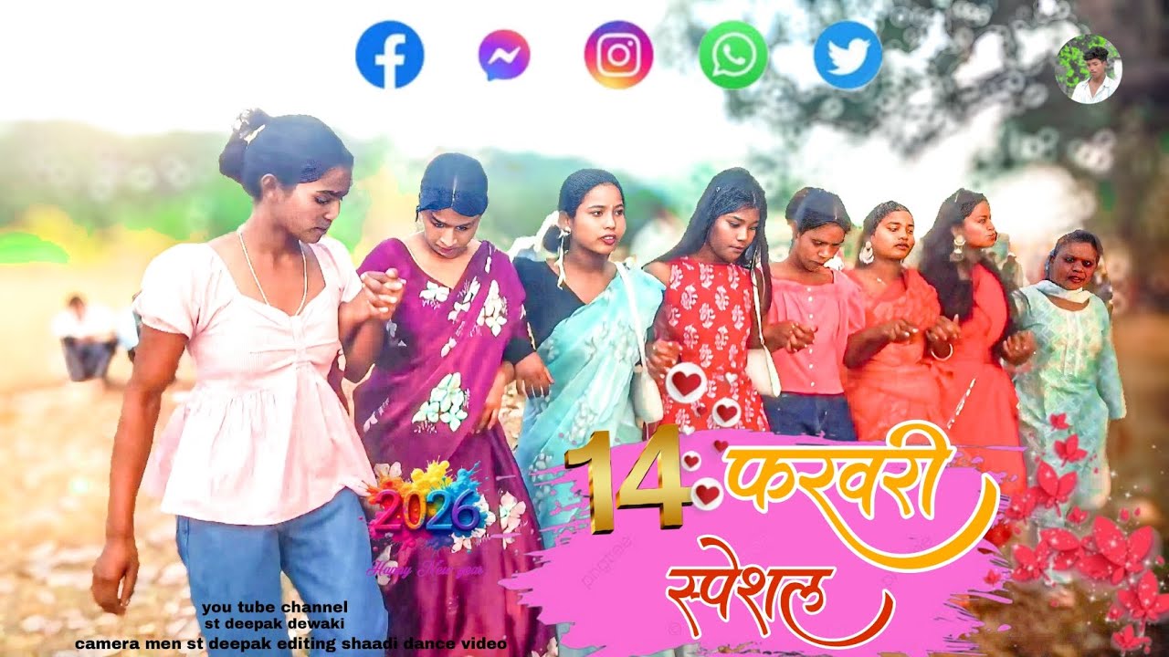        14 फरवरी स्पेशल new Nagpuri remix song 2026 new Nagpuri shaadi dance video