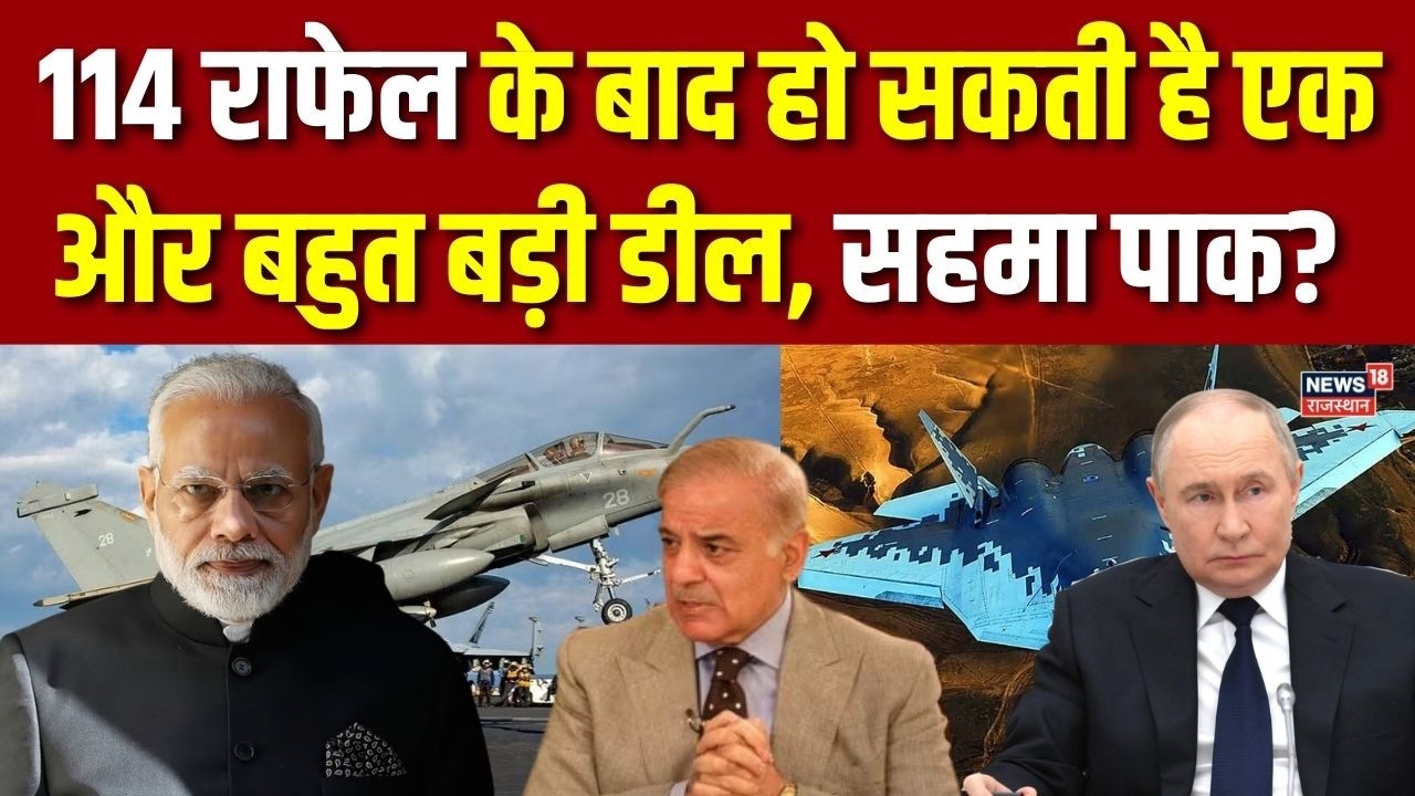 Russia Sukhoi Deal : 114 राफेल के बाद हो सकती है एक और बहुत बड़ी डील | India Russia Relations | Top