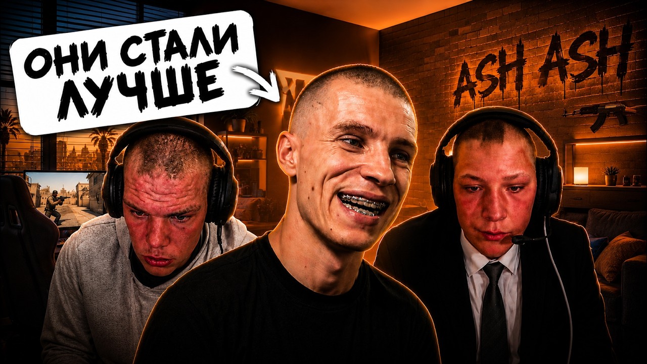 🔥ВАМОС И ГАМОС ИГРАЮТ 1 Х 1 | ОНИ СТАЛИ ЛУЧШЕ ?