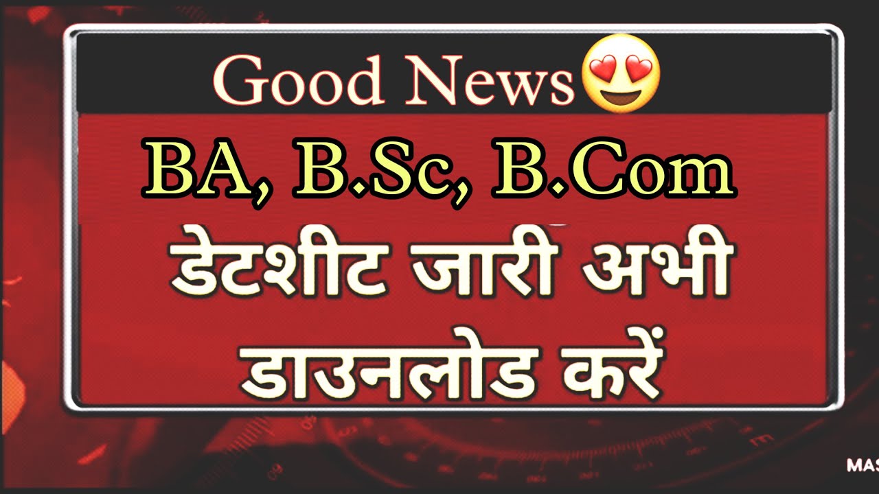 CCSU news update today | CCS University Datesheet released Download Now | Timetable 2022
