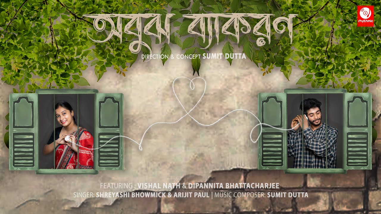Obujh Byakaran অবুঝ ব্যাকরণ - Official Music Video | Sumit Dutta | Vishal Nath, Dipannita B