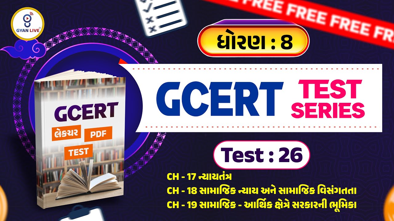 ધોરણ : 08 | GCERT લેકચર + PDF + TEST | Test : 26 | CH 17 to CH 19 | GCERT TEST SERIES | LIVE@02PM