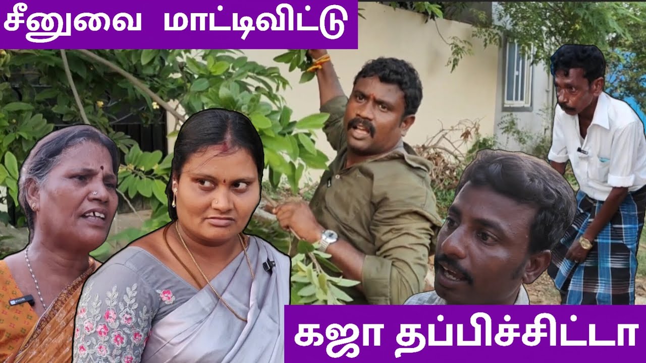எல்லா தப்பையும் இவளே பண்ணிட்டு கடைசியில என்னை மாட்டிவிடறாளே#funmoviemusic #comedyfilms #funny  