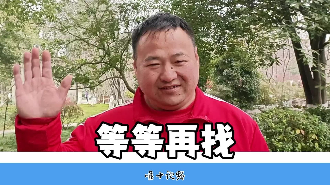 50岁单身小刀手：孩子成家后，我再考虑个人问题找个伴   #南京离异男人 #再婚观 #身边的人和事