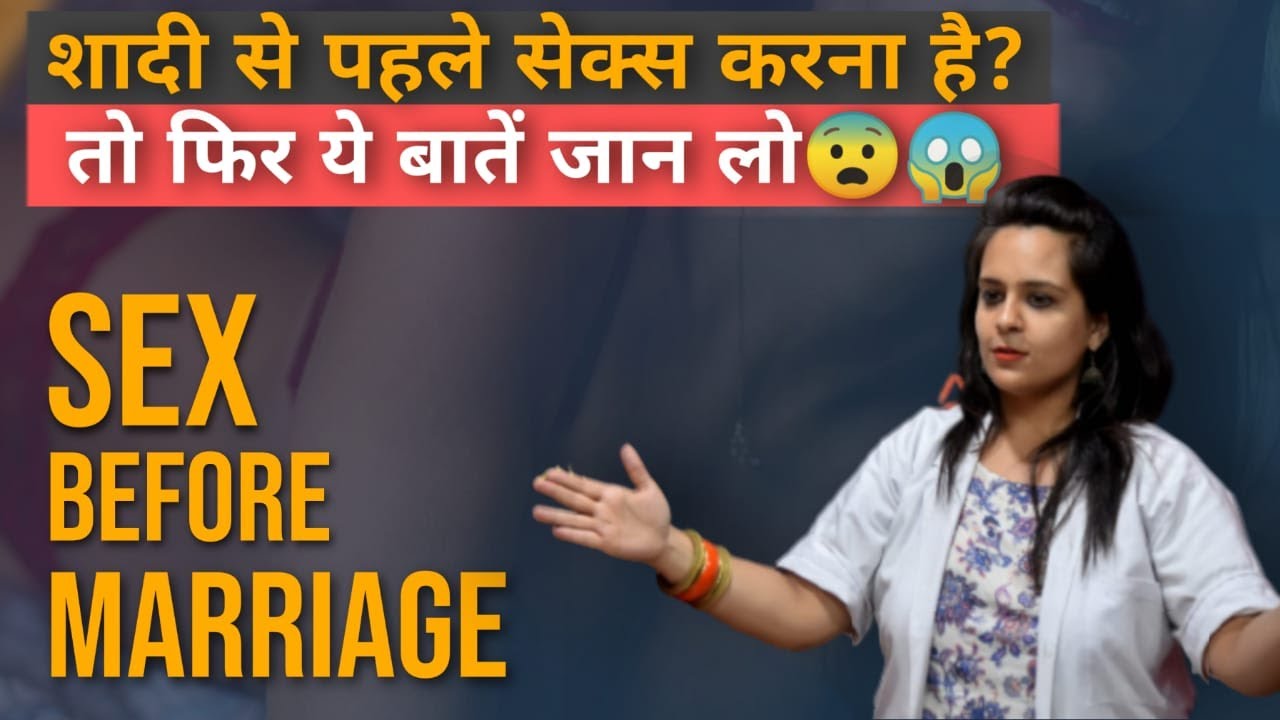 Is it ok to have Sex before marriage? Shadi se Pahle Sex Sahi ya Galat? Premarital Sex in Hindi