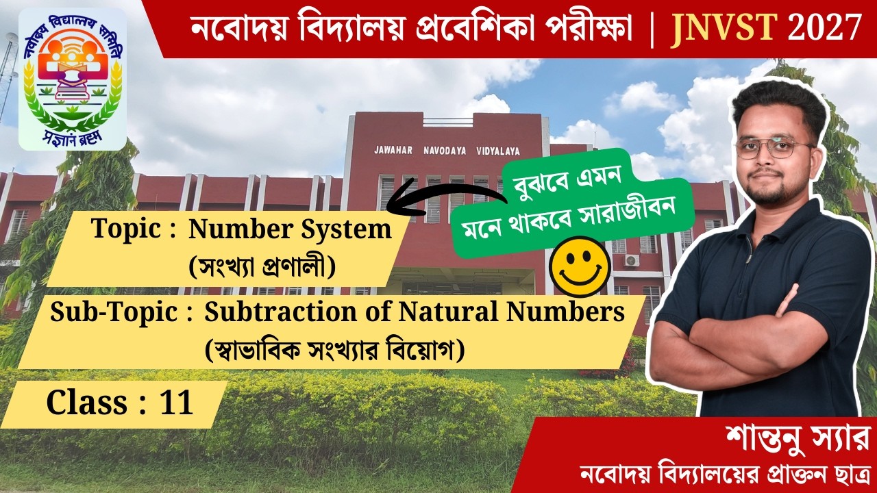 🔴Live Class: 11 | Natural Number স্বাভাবিক সংখ্যা | Number System (সংখ্যা প্রণালী) #navodaya #jnvst