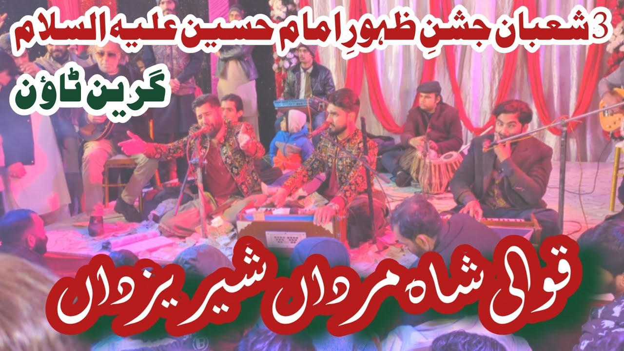 3 Shaban  2026 | Jashne Zahoor e Imam Hussain (a.s) | Qawali Green Town Lahore
