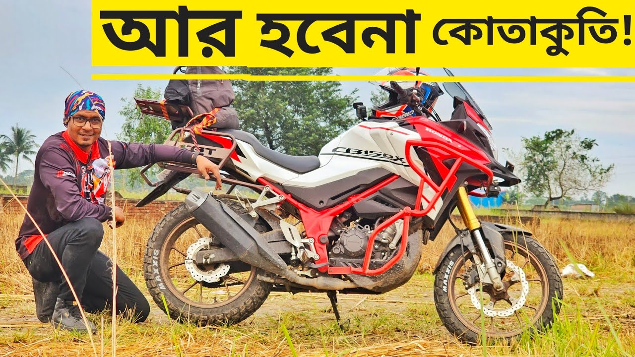 আর নয় কোতাকুতি 😁 || Tyre Break in period || Dual Purpose Tyre || Maxxis Maxxplore || Chocolate Biker