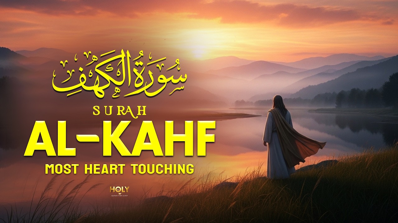 Surah Al Kahf(سورة الكهف) Beautiful Tilawat Inspiring Peaceful Islamic Lifestyle