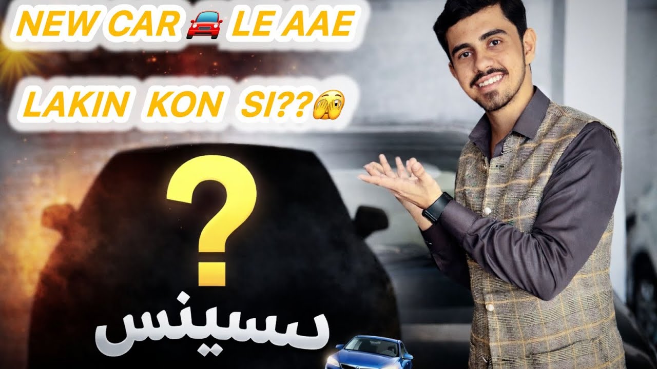 Pakistan Ki Famous Gari 😍 Guess Karo Konsi Hai its tariq life,tariq vlog,guess the car,guess karo,