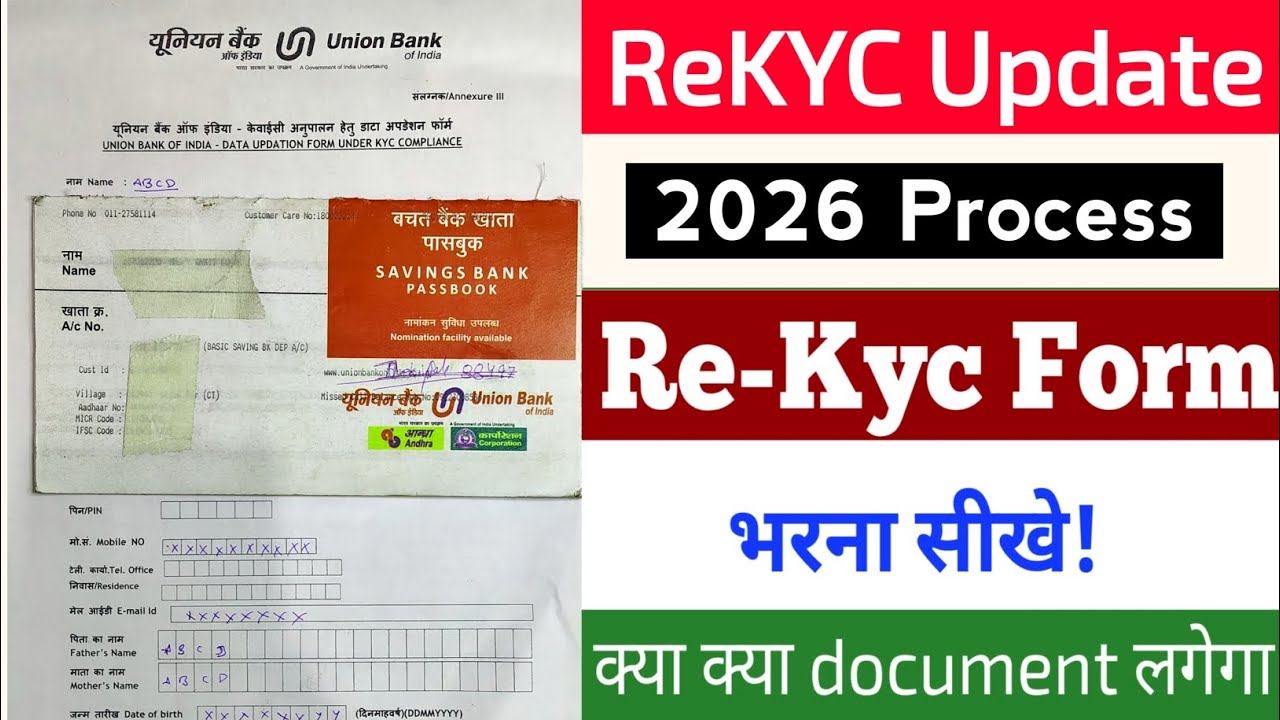 Union bank kyc form kaise bhare | how to fill up kyc updation form union bank of india | re kyc 2026