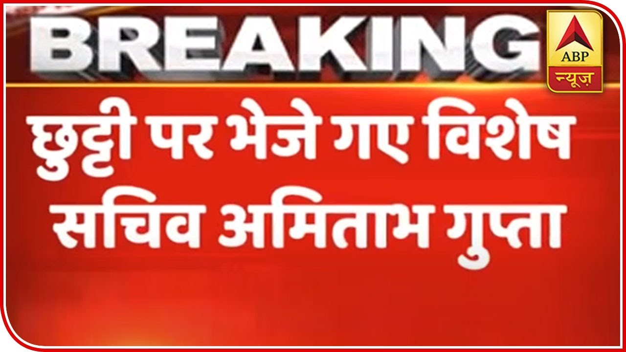 Wadhawan Family Case: IPS Amitabh Gupta Sent On Leave | ABP News