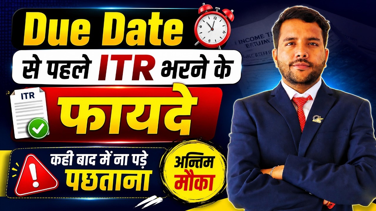 ITR Filing Benefits Before Due Date For AY 2026-27 Loss of Late ITR Filling 