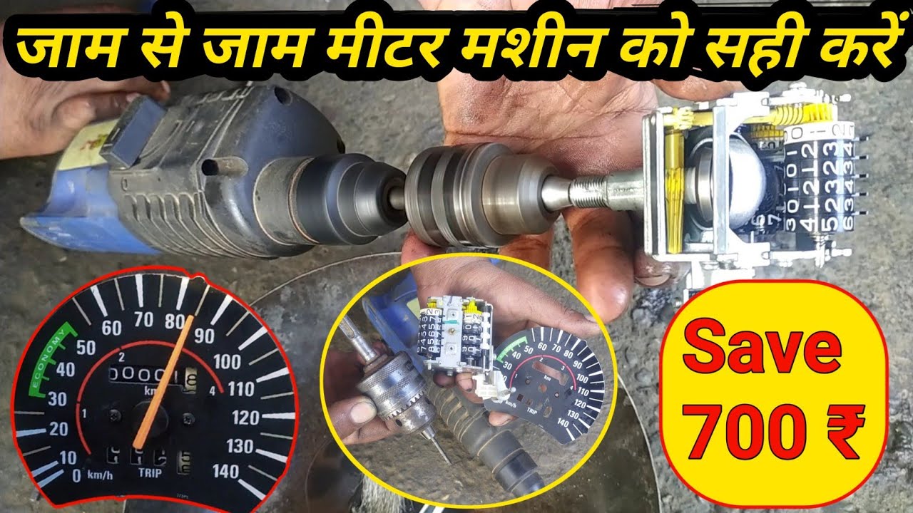 Meter Machine Repair / how to repair meter machine / splendor meter machine problem