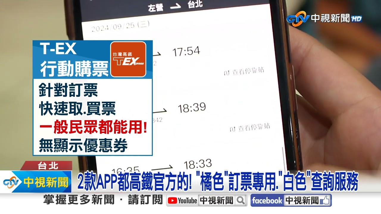 高鐵藏每月2張