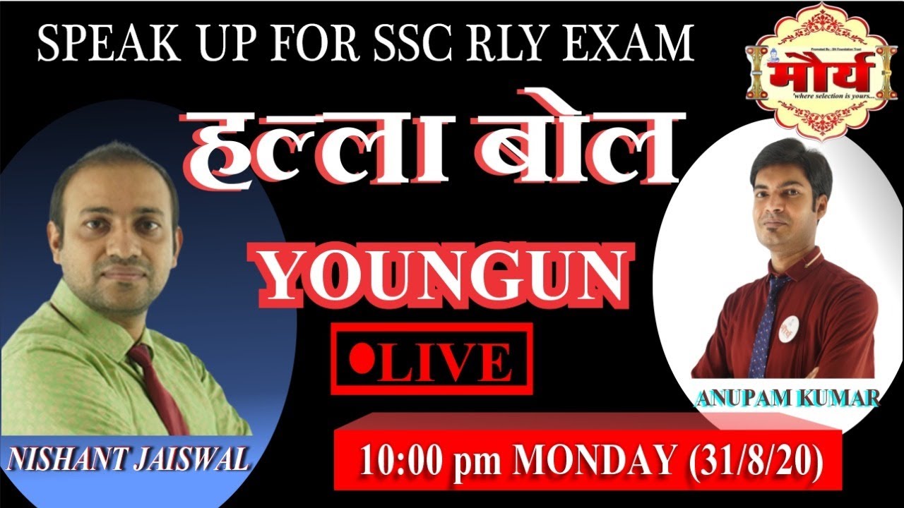Halla Bol Youngun  #Speak  Up #SpeakUpForSSCRailwaysStudents  By:- #Nishant Sir & #Anupam Sir