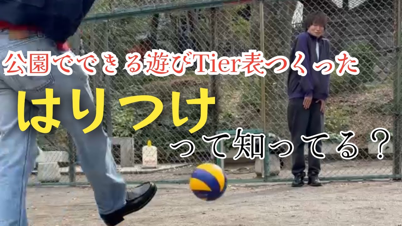 【すずめぴーぷるが動画】#14 公園でやる遊びTier表を作ろう！