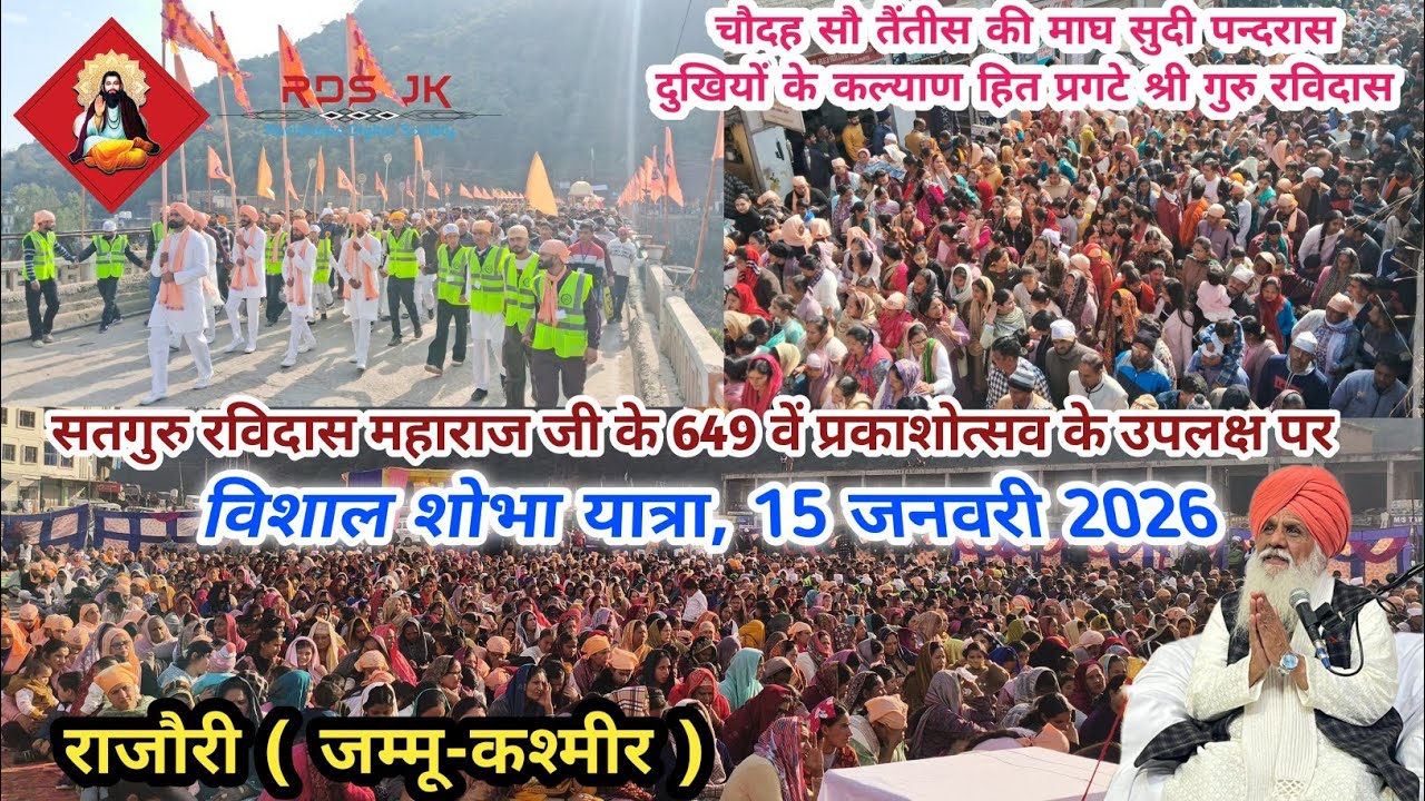 Vishal Shoba Yatra | Rajouri, J&k || Satguru Ravidass Maharaj Ji || 649th Prakash Ustav 2026