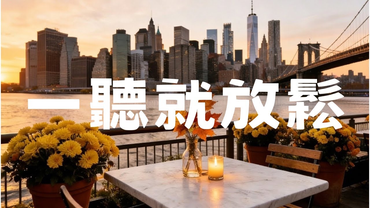 「【PEACEFUL PIANO BGM】聽一聽就能讓你放鬆！1小時極致療癒鋼琴純音樂：鯨聲海夜的寧靜時光，月光與浪潮相伴，讓心靈在日常瑣碎中尋得溫柔棲息」