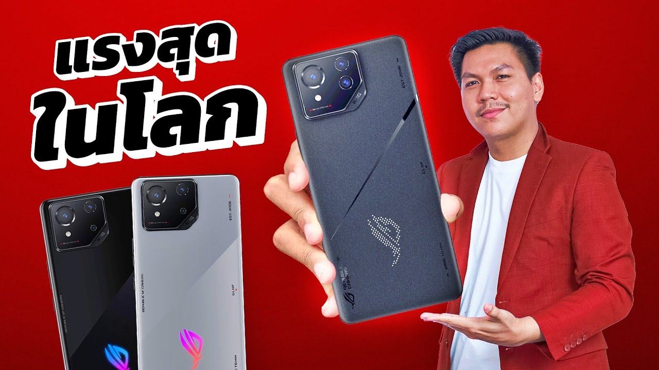 รีวิว ROG Phone 8 Pro Edition - แรงสุดในโลก กล้องโหดขึ้นมาก ดีไซน์ใหม่หมด !!