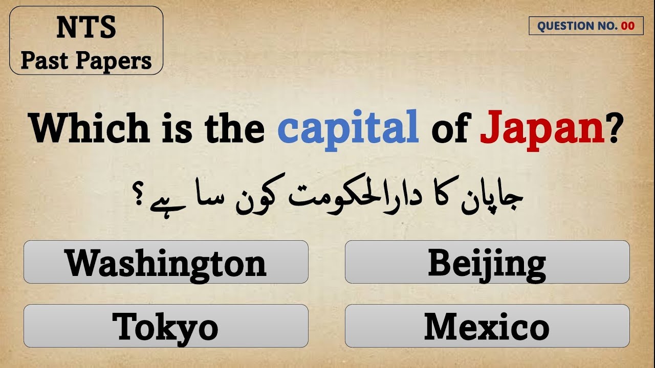 Important NTS Past Papers Questions for Upcoming Tests | #nts #ntspastpapersmcqs