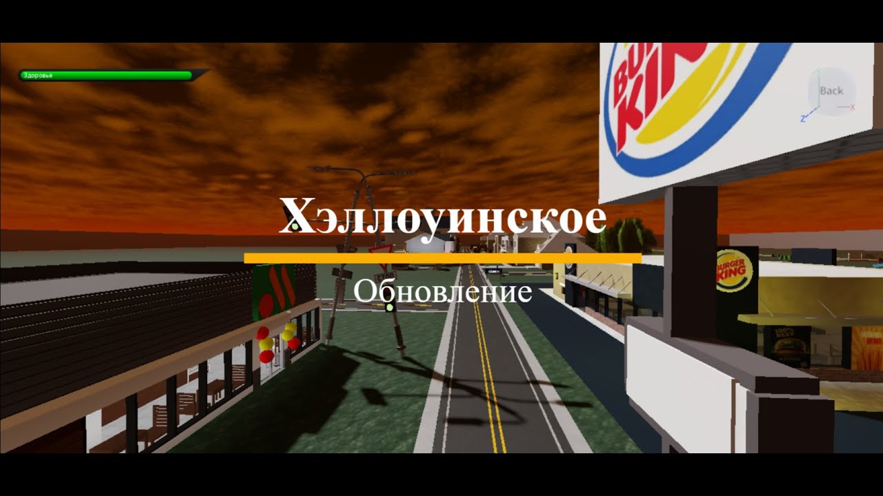 ХЭЛЛОУИНСКОЕ ОБНОВЛЕНИЕ / Город Тимофея