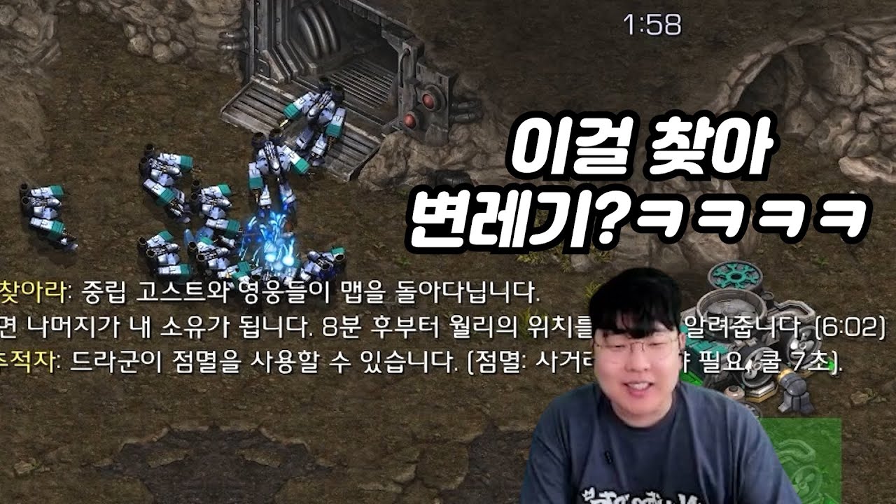 게임 시작한지 2분 지났는데 월리 찾은 다음 가둬서 게임 끝내버리는 변현제ㅋㅋㅋㅋ(변곰매점 랜능크)