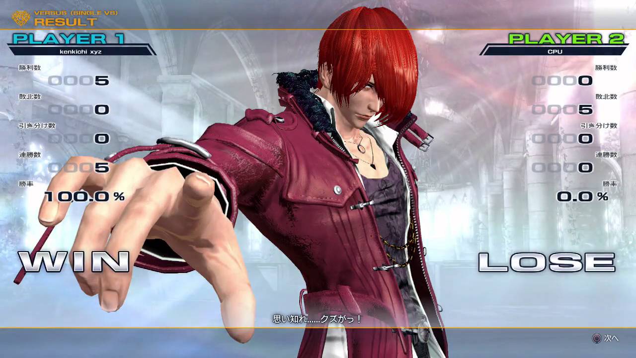 KoF XIV : Iori Yagami voice compilation (Demo version)