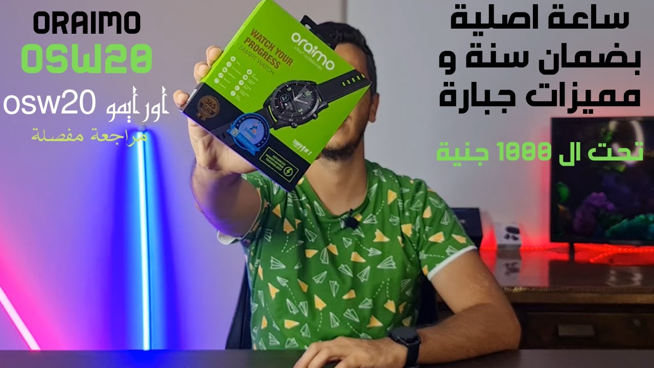 مراجعة كاملة لساعة اورايمو و لكن عيوبها Oraimo OSW 20 -  وضمان سنه من الوكيل