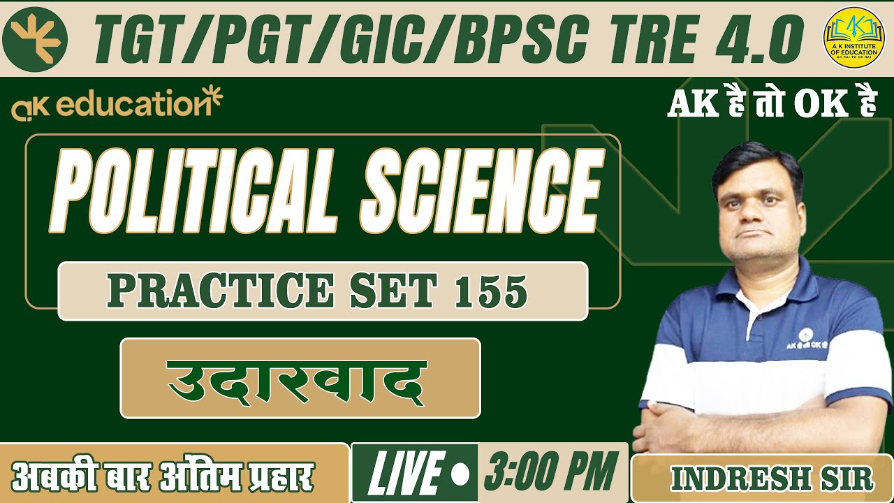 TGT/PGT/GIC/BPSC -2025 | Political Science | Practice Set -155 | BY Indresh Sir