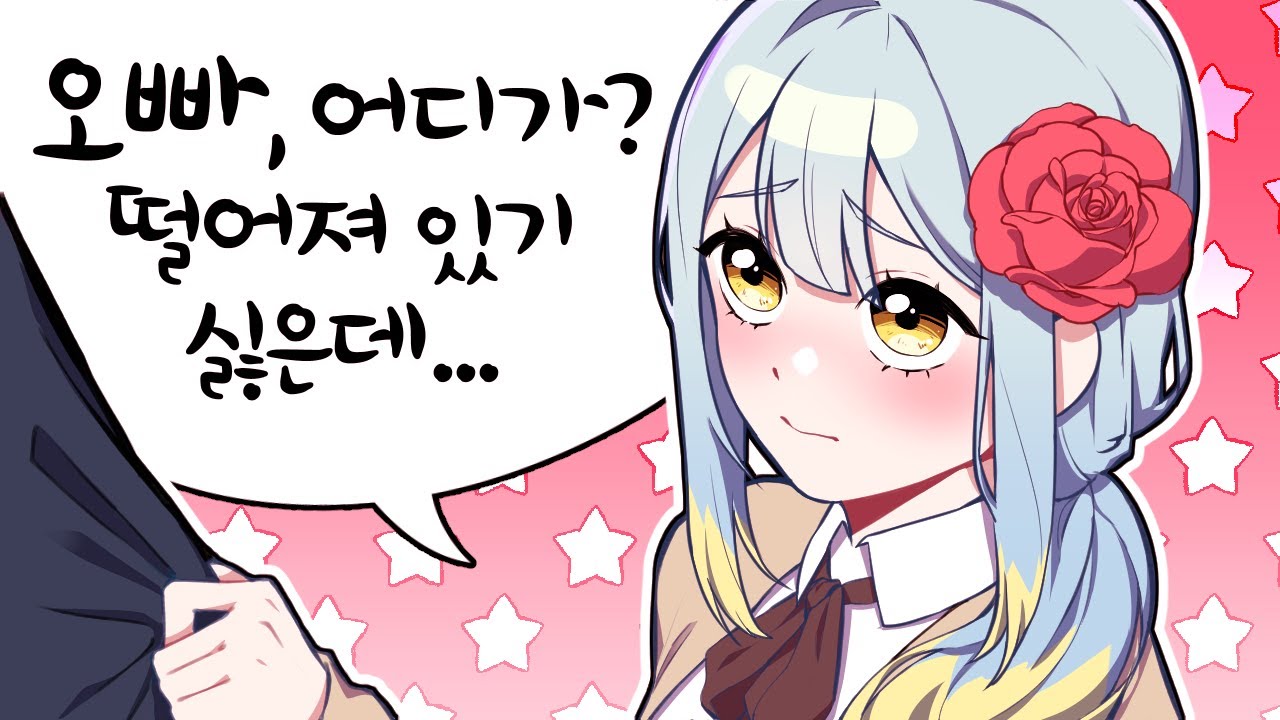 『견자희』혼자 있으면 무섭단 말야..