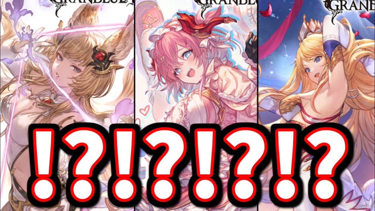 あの化け物なんだったんだよｗｗｗ新キャラ石「リミメーテラ」「チチリ」「カシオペア」性能チェック【グラブル】