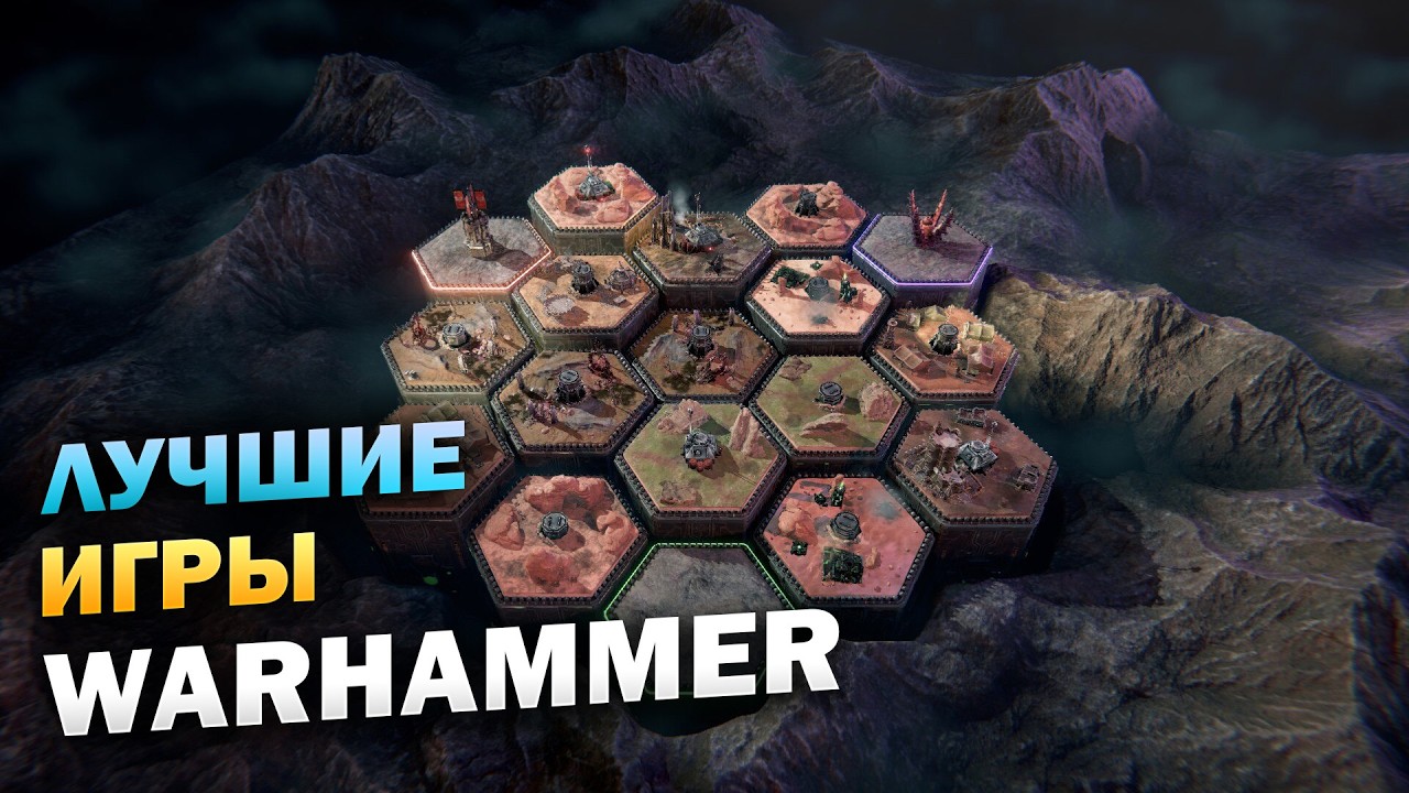 ТОП Warhammer 40,000 &mdash; Лучшие стратегии и тактика