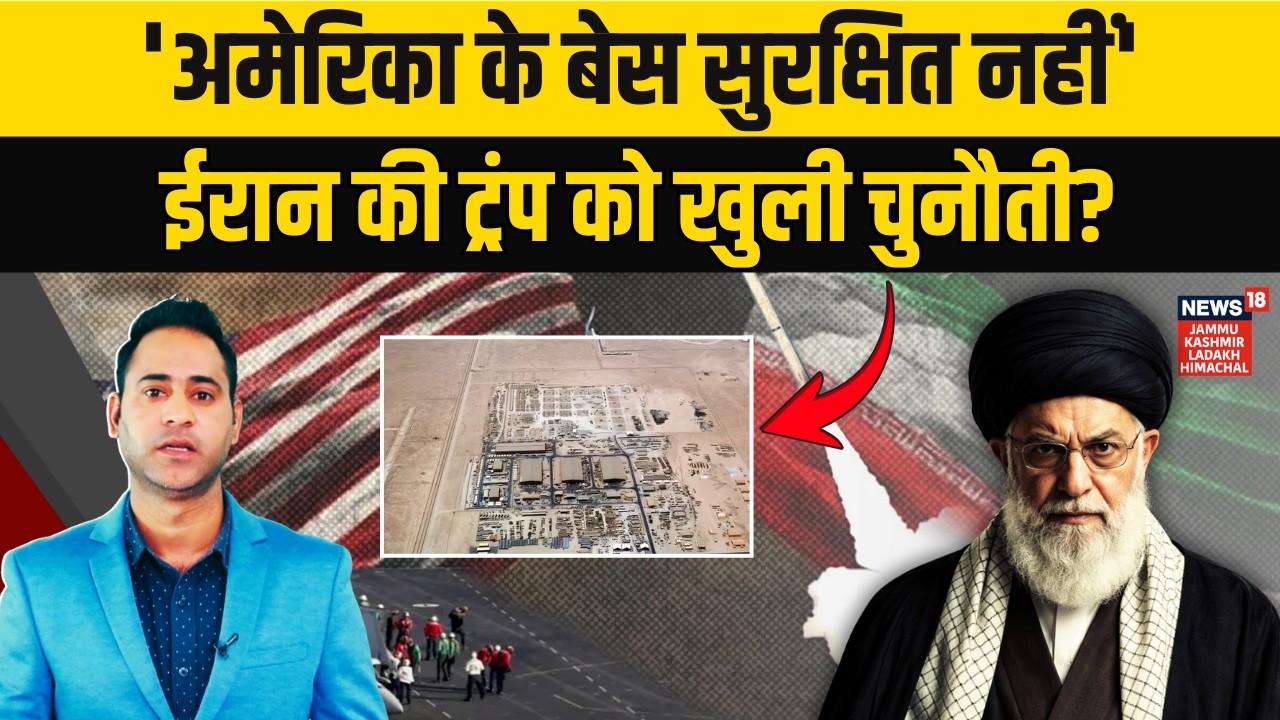 Tensions Rise: Iran Warns US Bases Will Not Be Safe Amid Gulf Military Alert | Trump vs Ali Khamenei