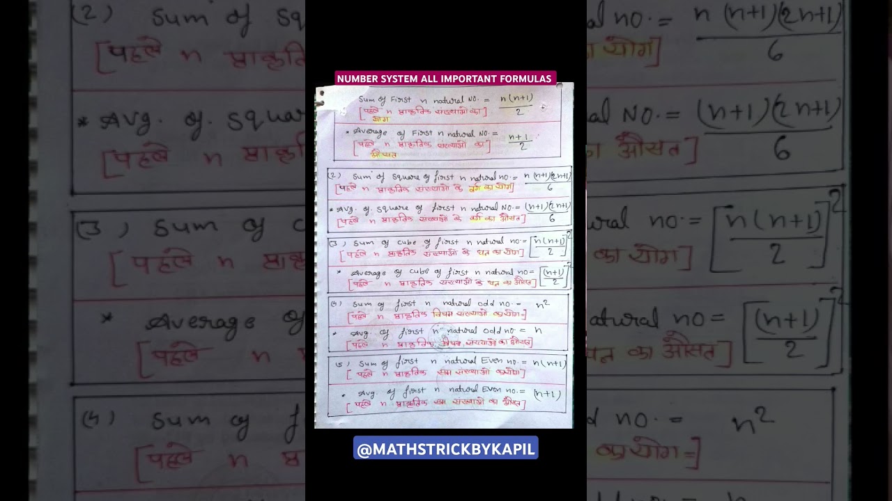 Number System Formulas🔥 SSC CGL,Railway,Banking🔥Must-Know Tricks #shorts#ssc#railway#maths#tricks#yt