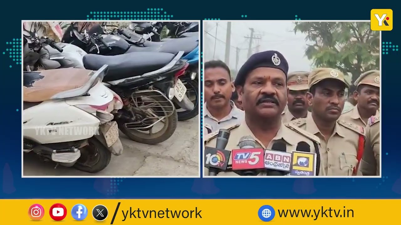 ఏలూరులో పోలీసుల మెరుపు తనిఖీలు | ఆపరేషన్ వజ్ర పహార్ లో 30 వాహనాలు స్వాధీనం | news | yktvnetwork | ap