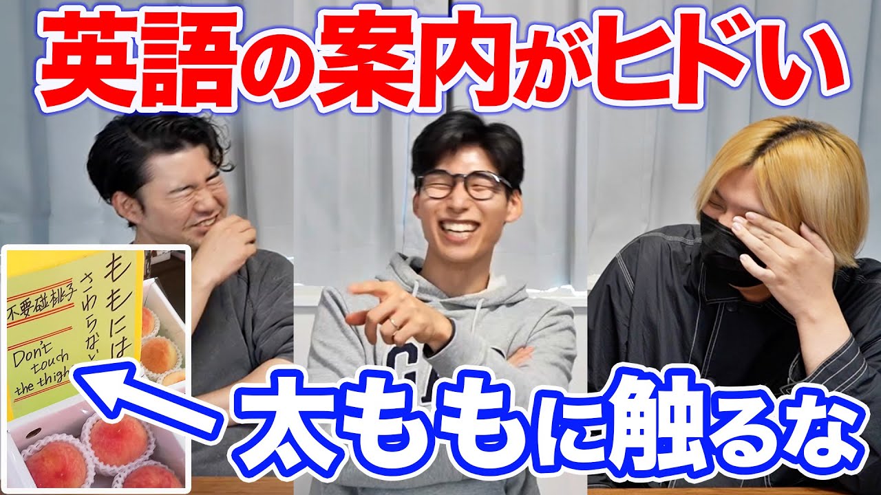 日本の街中にある英語の看板が間違いだらけww【第７弾】