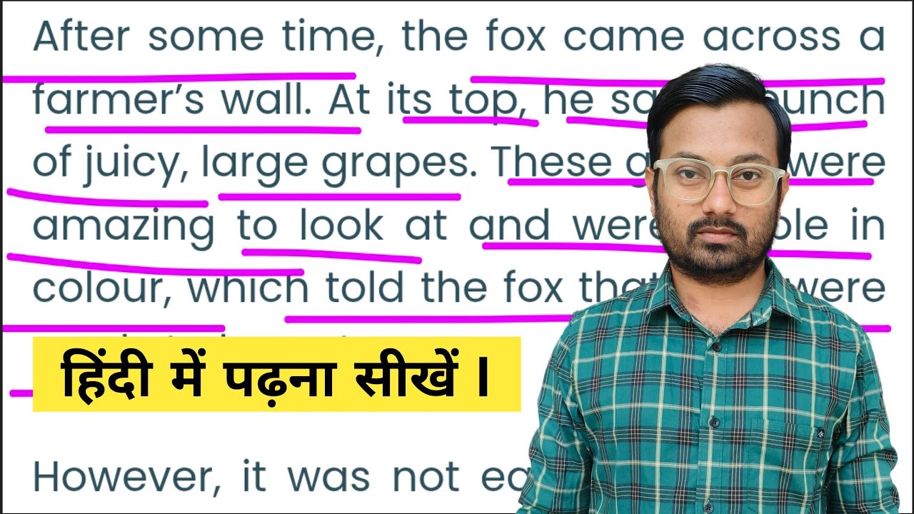 The Grapes Must be Sour | English Padhna | Abhijeet Jha 