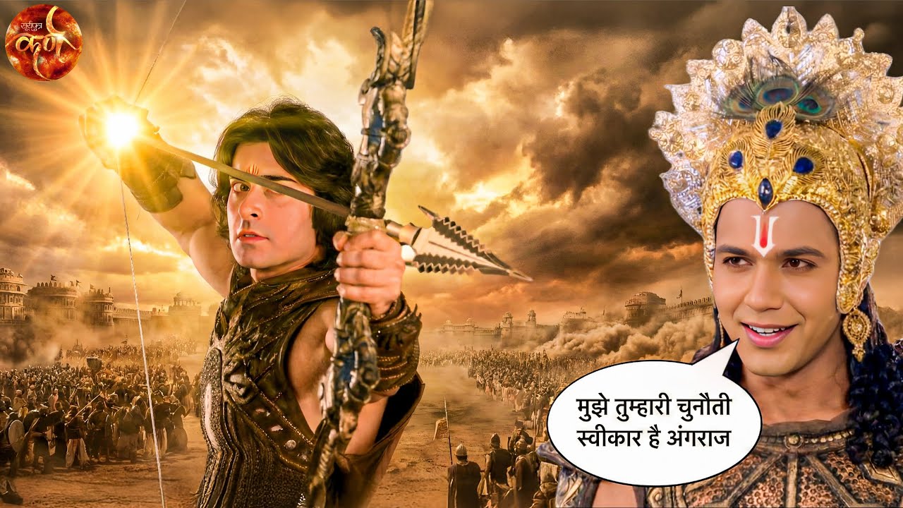 कर्ण ने दी वासुदेव को युद्ध की चुनौती || Suryaputra Karn