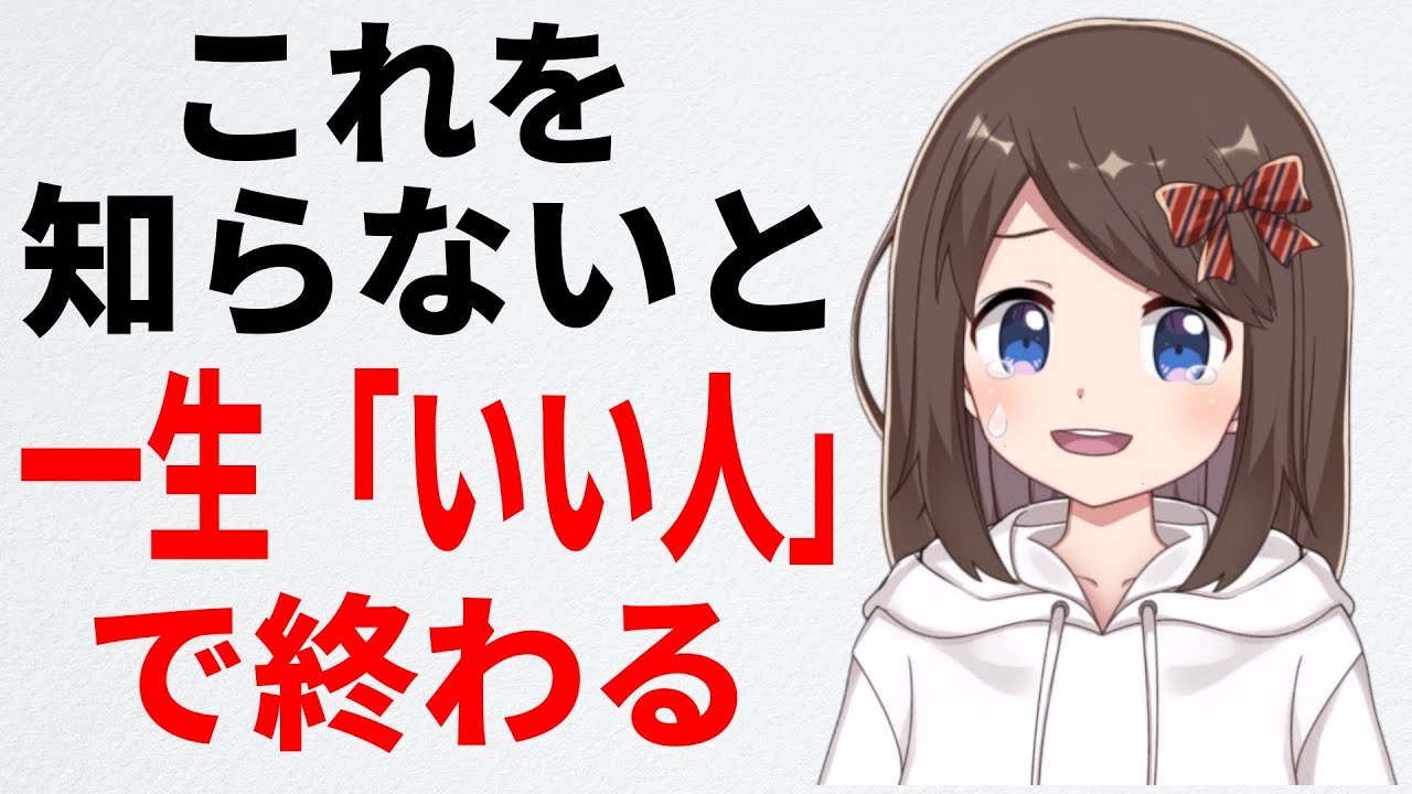 女性が心許しているおじさんにだけする行動　【恋愛雑学/恋愛心理/ミチの雑学】