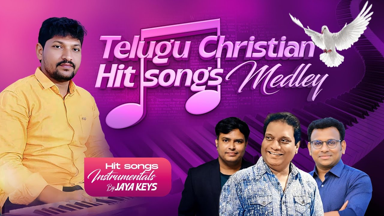 || ఊహించలేను ప్రభూ నీ మమతను Telugu Christian hit melody songs ||instrumental telugu songs‎ #jayakeys