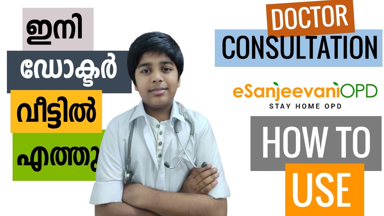 ഡോക്ടറെ വീട്ടിൽ ഇരുന്ന് കാണാം - How to Use eSanjeevaniOPD Malayalam | Patient Registration