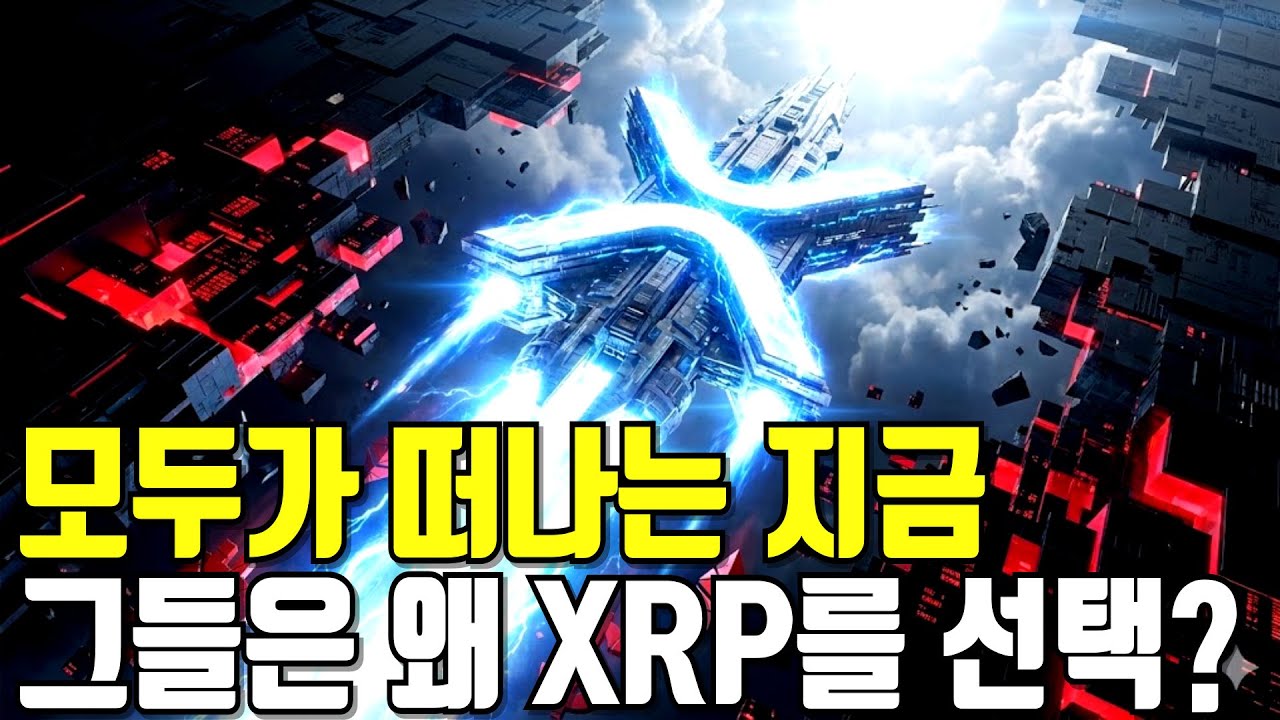 “리플 XRP 10달러 폭발은 시간문제