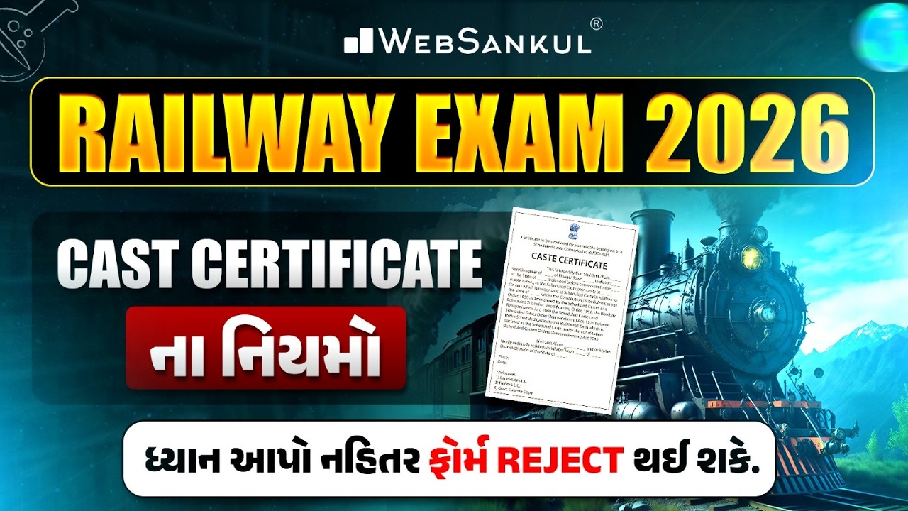 RRB Exams 2026 | OBC SC ST EWS CERTIFICATE UPDATE | Railway Caste Certificate Format