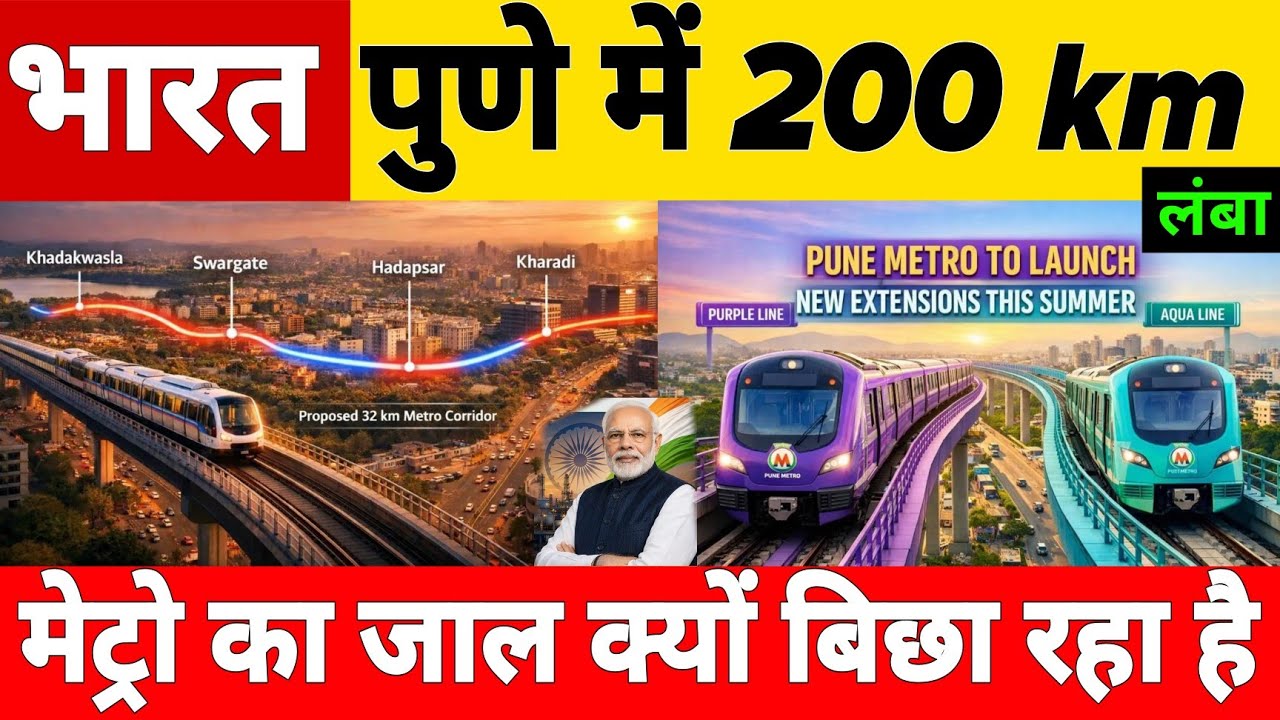 Why is India laying such an extensive 200 kilometres metro network in Pune?