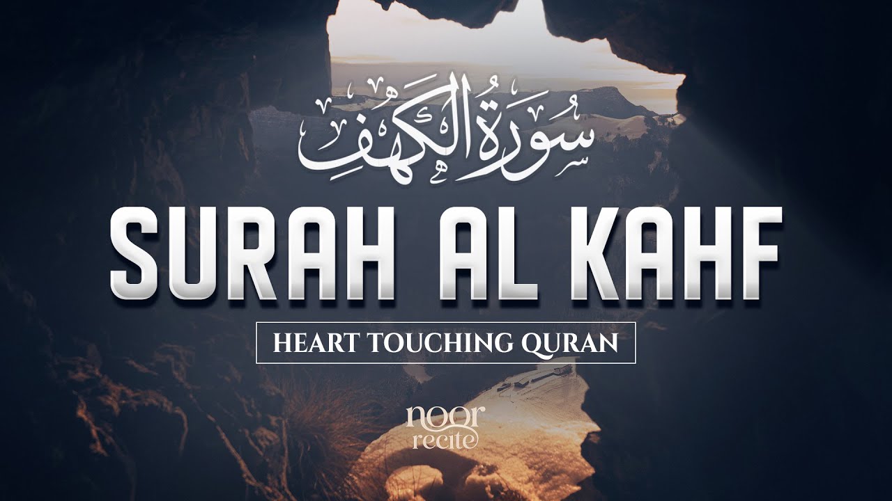 Surah Al Kahf سورة الكهف | Emotional Quran Recitation for Healing & Calm | Noor Recite