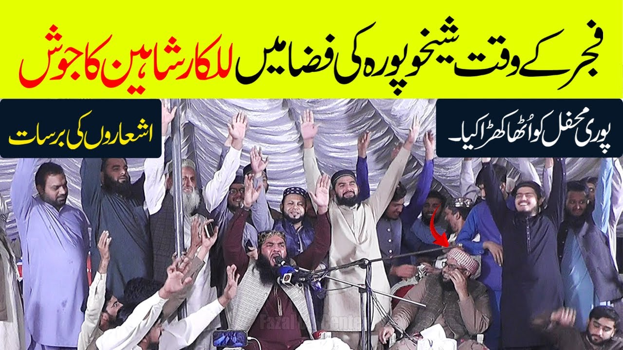 Qari Ismaeel Attique Super Hit Ashaar | World Famous Naat By Molana Ismail Ateeq | Fazal Cd Center