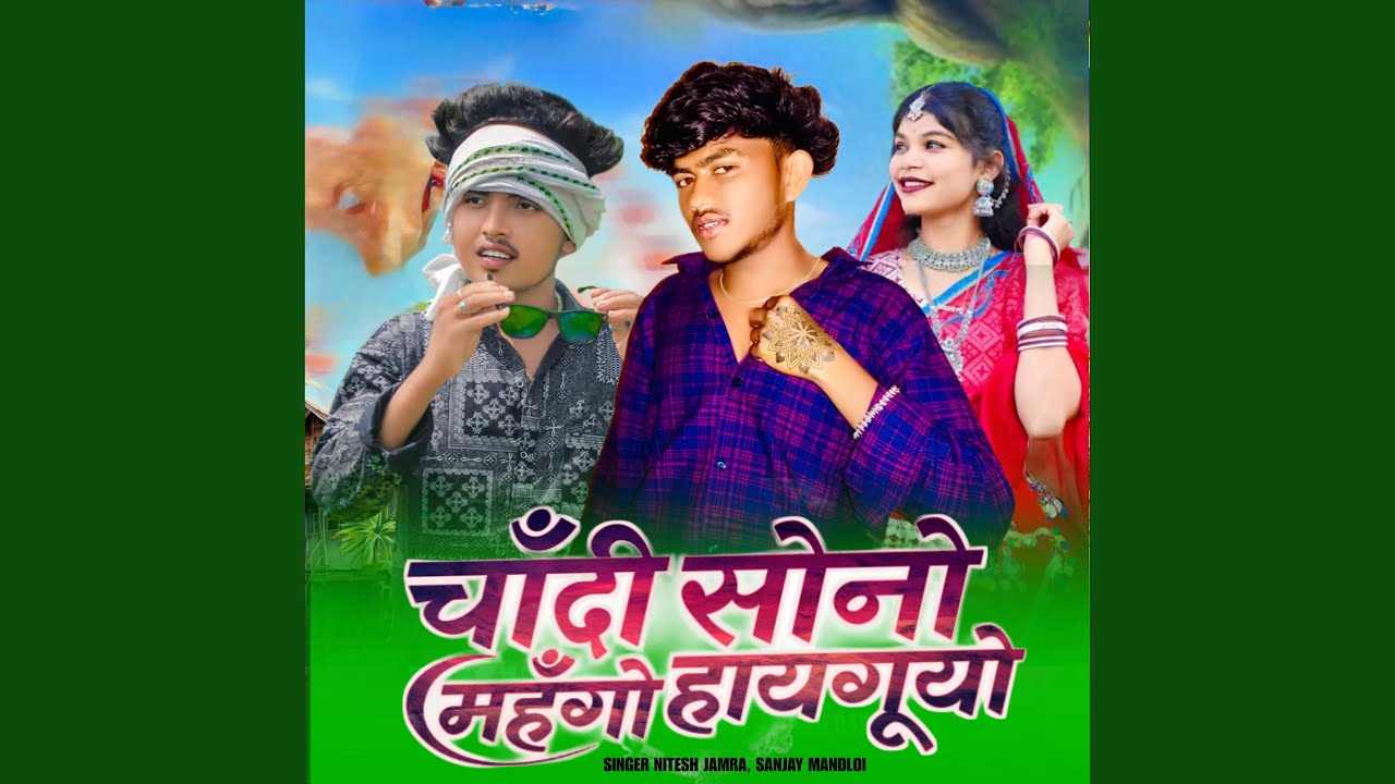 Chandi Sono Mahngo Hayguyo