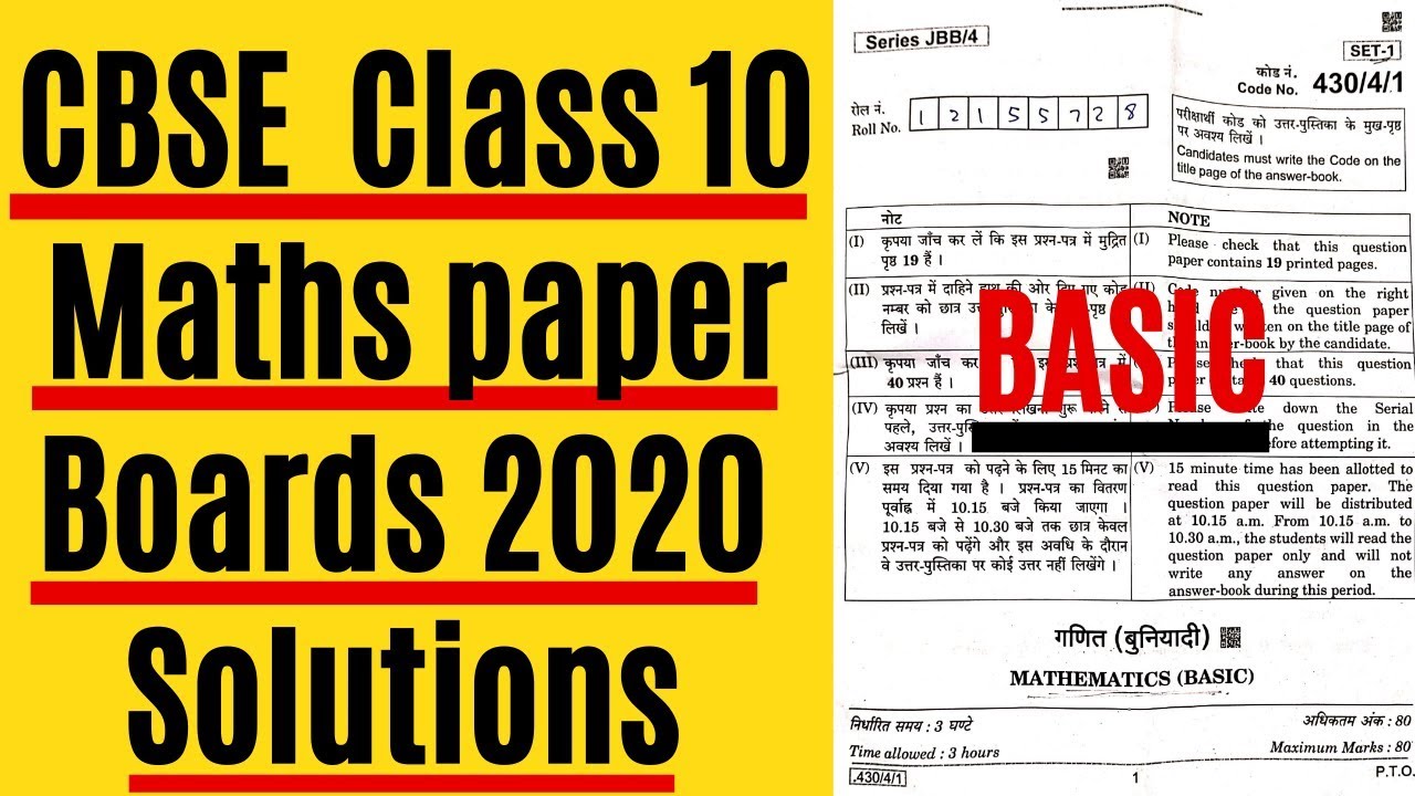 CBSE Class 10 Boards 2020 Maths Paper Solution l Mathematics BASIC Paper Solved