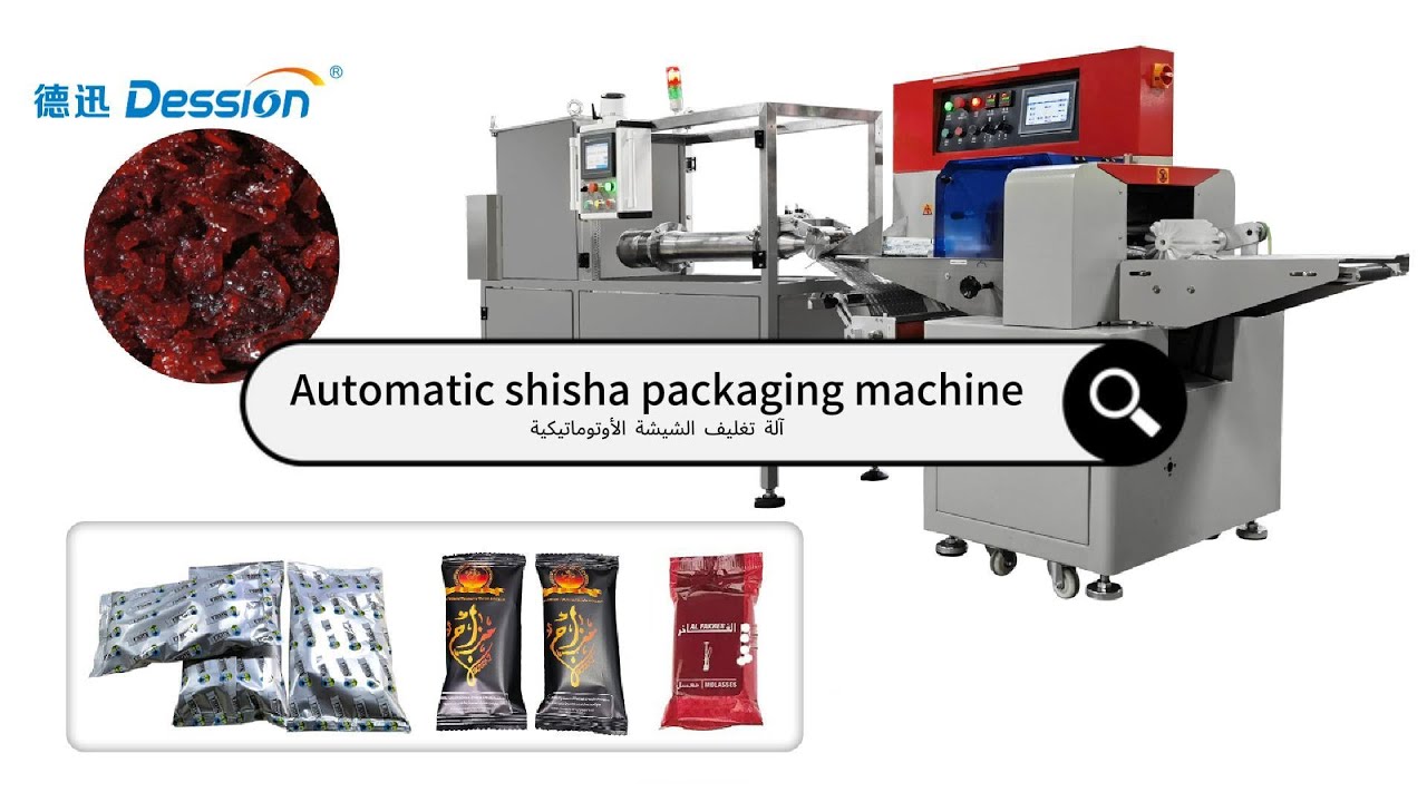 Automatic shisha hookah molasses tobacco packaging machine 250g